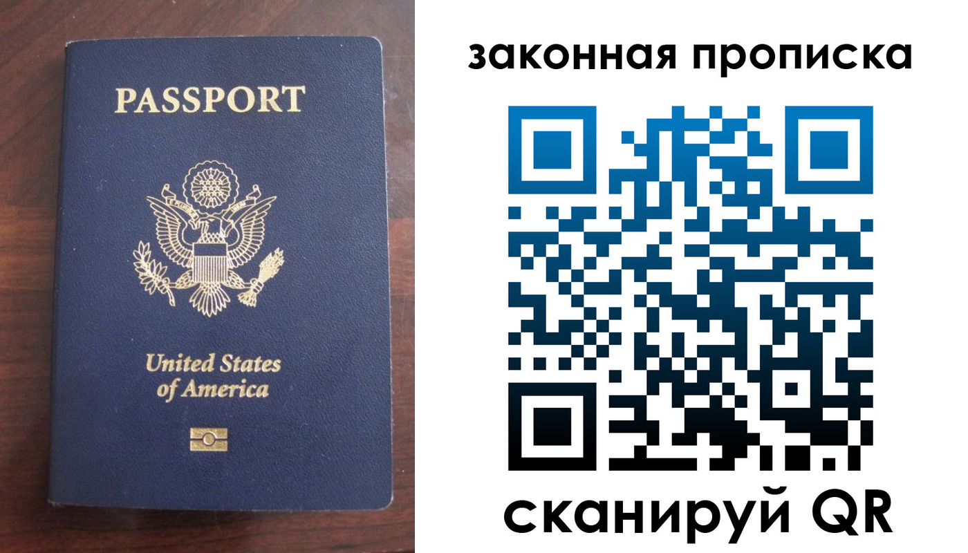временная регистрация в квартире в Покачах