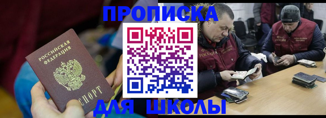 прописка регистрация в Покачах