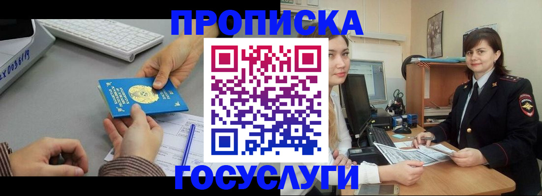 миграционный учет в Покачах