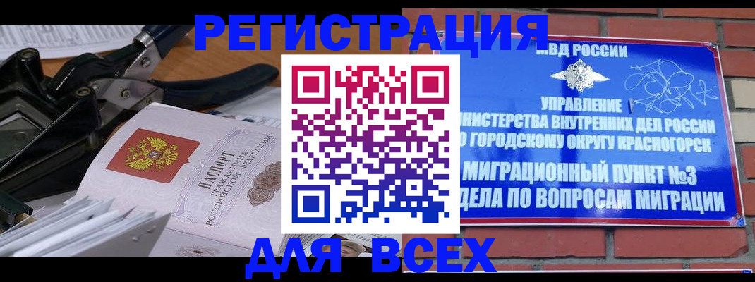 временная регистрация госуслуги в Покачах