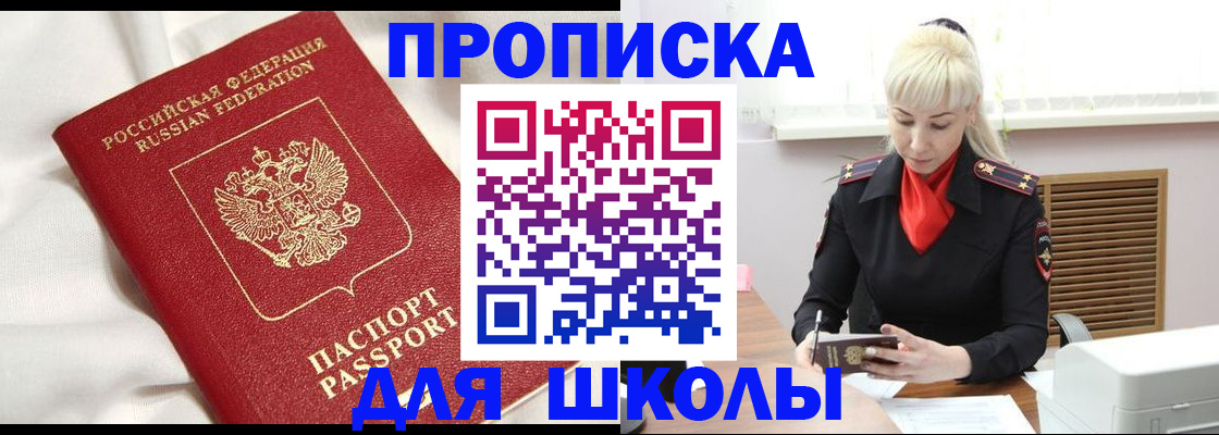 прописка паспорт в Покачах